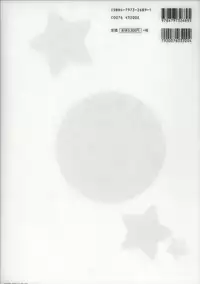 [August] Tsuki wa Higashi ni Hi wa Nishi ni ～ Operation Sanctuary ～ Visual Fan Book