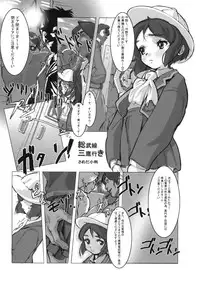 (C59) [Shinba Oolong Cha (various)] Shou Gaku Sei 9 side A recorder