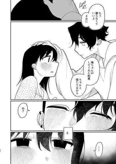 Yasashiku Shitara Suki ni Natte Kureru? Wara