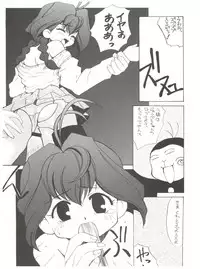 (C56) [Studio Wallaby (Deep Purple '72, Meguro Sankichi)] Jubei-chan no Naisho (Jubei-chan - Secret of the Lovely Eyepatch)