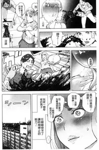 [Gesundheit] #Futsuu no Onnanoko | 很普通平凡的女孩子 [Chinese]