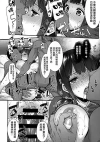 (COMIC1☆13) [Himeya (Abe Inori)] Yaribeya no Rika-chan ~Iede Shoujo no Yaribeya Isourou Gurashi~ [Chinese] [無邪気漢化組]