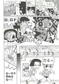 BugBug 2000-12