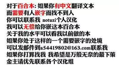 Usagi no Tamago | 孵化