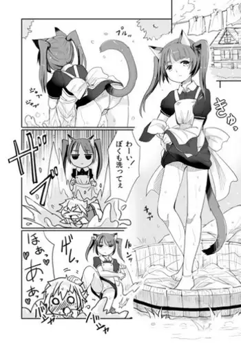 [Kanahito] 花粉くんを受粉くんにする漫画＋α（ショタ）