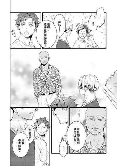 Sono Himegoto | 秘事 act.1-3