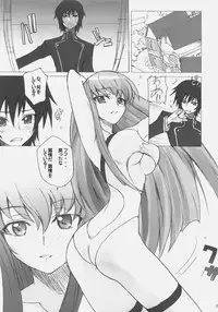 (C71) [Poyopacho (UmiUshi)] Poyopacho G (CODE GEASS: Lelouch of the Rebellion)