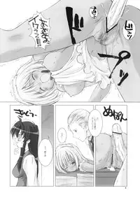 (C61) [Fountain's Square (Hagiya Masakage)] KAMIKAZE 2nd (R.O.D)