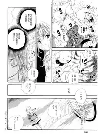 [Kamidera Chizu] Onnanoko wa Mayonaka ni