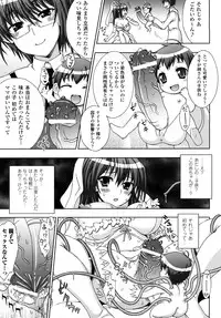 [chaccu, TinkerBell] Inyouchuu ~Ryoushoku Gakuen Taimaroku~