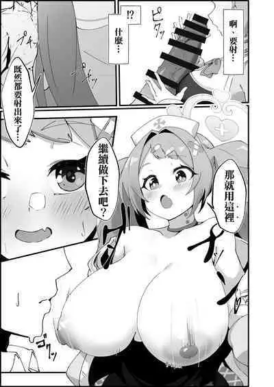 Asagao Hanae no Ecchi na Kyuugo Katsudou