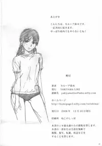 (C75) [Yakiyama Line (Kahlua Suzuki)] Suimitsu Shoujo 1 [Chinese] [GANTZ重嵌] [Decensored]