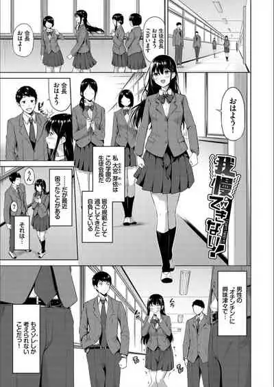 Echi Echi Ecchi