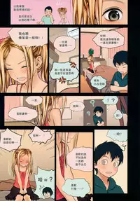 (C86) [Mieow (Rustle)] Little Girl 9 [Chinese] [只是嵌字] [Decensored]