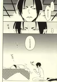 (Jigoku no Tomoshibi Nanba Ni) [DUMMY.N (Nemusugi Ruko)] Tsuki Atte Imasen (Hoozuki no Reitetsu)