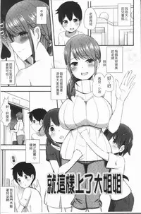 [HANABi] Jouzu ni Pyuppyu Dekiru kana? | 很厲害的咻嚕咻嚕你做得到嗎? [Chinese]