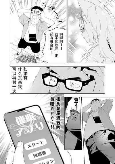 Oshi Haishinsha wa Ore dake no Senyou Manko. Saimin Kakete Ero-kei Haishinsha o Itsudemo Dokomade Hamemakuru