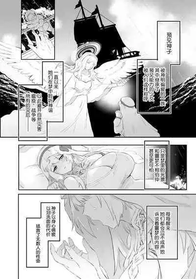 [Momonigiri] Watashi no banken wa 'mate' ga dekinai ~ kemonohito osananajimi ni oshigoto sekkusu o onegai shitara, to n jau kurai aisa remashita ~ ​ ​ | 我的护卫犬很没有耐心～跟兽人发小的因公做爱，轻轻一声拜托，换来的是深入骨髓的疼爱～ 1 [Chinese] [莉赛特汉化组]