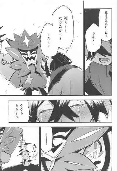 Shitei ga Chuunen Chinpo ni Maketa Hi