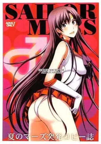 Natsu no maazu toppatsu kopii-shi