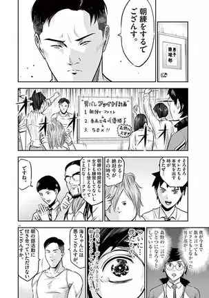 Te no Hira ni Ai wo! V01