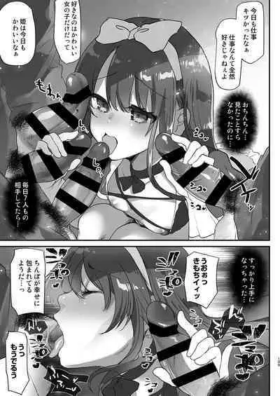 [Shimajiya (Shimaji)] Ayune-chan Choukyou Nisshi -Soushuuhen- [Digital]