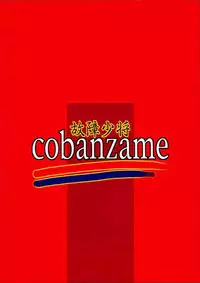 (C59) [Cobanzame (Koshow Showshow)] Koshouchuu 7 (Idol Janshi Suchie-Pai)