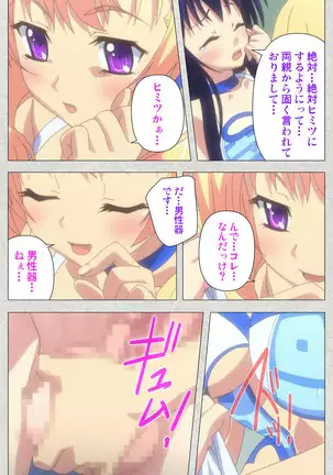 Shinsei Futanari Idol Dekatama-kei ~ Shasei no Utage wa Chozetsu MAX ~ Kanzenban