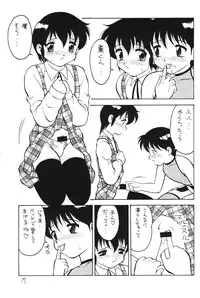 (CR17) [DRIFTas (various)] Otokonoko Bon 4