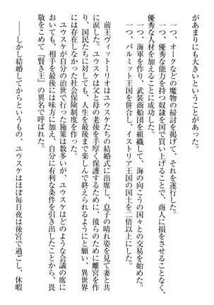 Tensei Joushu no Dorei Harem