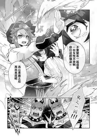 [Matagi Taro] Fujikawa Koiro, Isekai de Mechakucha Ikaserareru Koto ni Narimashita. ~Senshi mo Kenja mo Shinkan mo... Watashi no Karada ni Muchuu na no!?~ | 藤川恋色，在异世界被玩弄得一塌糊涂。战士、贤者、神官…都沉迷于我的身体！？~ 1-4 [Chinese] [莉赛特汉化组]