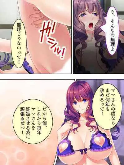 DO MAZO na Tomodachi no Haha to Yokubou no Mama ni Tsukisusumu! Soushuuhen