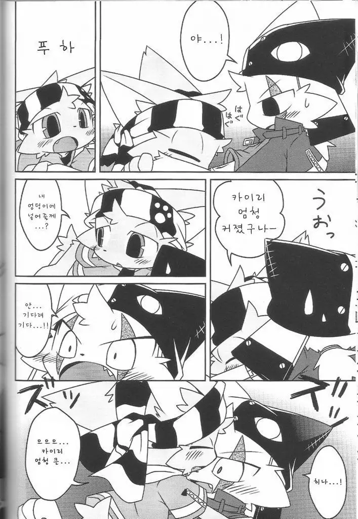 Ko-Gami - Kemonogokko -Blue-