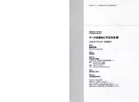 [Fujisaka Kuuki] Nurse o Kanojo ni Suru Houhou - How To Go Steady With A Nurse 1