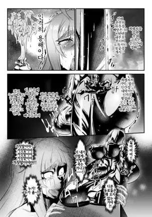 MOREUGESSION -Ichiji Sousaku Heroine Moreugesseoyo-ka Goudou-