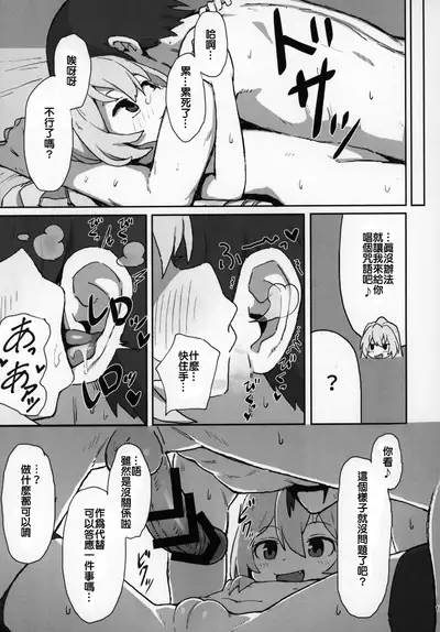 (C96) [Dagashiya (Wagashi)] Toradora! no Erohon (Toradora!) [Chinese] [oxt04389漢化]