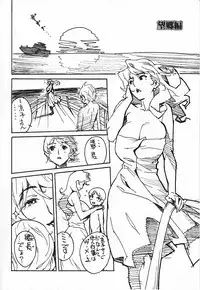 [Takehiro Miura] DOMINANCE - Captives on an Isolated Island [ENG]