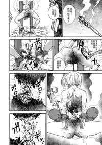 [Ido no Soko (Kei-kun)] Majo no Rakujitsu -Kakei- [Chinese] [贝尔西行寺个人汉化]