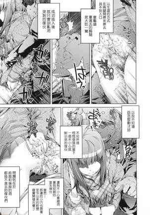 Shūdan 痴 ● Densha