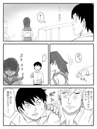 [Tomo] Kanojo ga Netorare, Hahaoya o Netorare, Imouto mo Netorare [Digital]