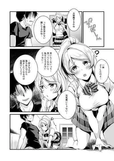 Eli Soushuuhen