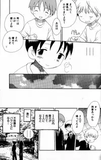 [Hoshiai Hilo] Kimi o Tsurete Iku Fune - The Ship which Takes you.