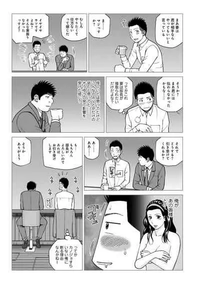 Haramase irai 〜 kanjite shimau hitodzuma-tachi 〜