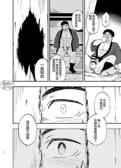 [Draw Two (Draw2)] Ana | 穴 [Chinese] [马栏山汉化组] [Digital]