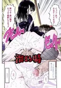 Kodomo no Mama ja Tsumaranai!