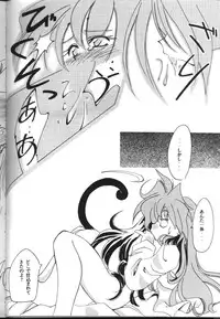 (C54) [Sairo Shuppan (J.Sairo)] Slayers Parody 2 (Slayers)