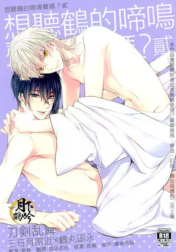 (Hyattou Ryouran ~Kimi no Heart o Shirahadori~) [Quartierlatin (Wasi)] Otenami Haiken to Ikimashou | 讓我領教一下你的指技吧 (Touken Ranbu) [Chinese] [月下鶴吟漢化組]