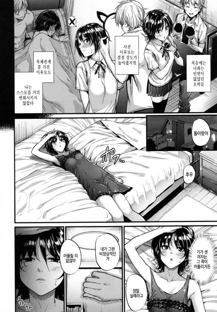 Akujo Kousatsu - Bad girl but charming Body - | 악녀고찰