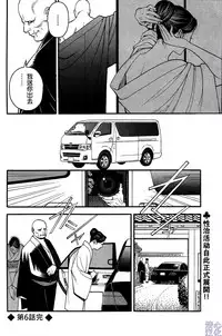 [Izayoi Seishin] In Y Akajuutan Ch. 1-9 [Chinese] [清心汉化]