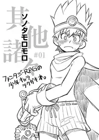 (Shota Scratch SP4) [Drum-Kan (Kine)] Sonota Moromoro Tsumeawase (Various)